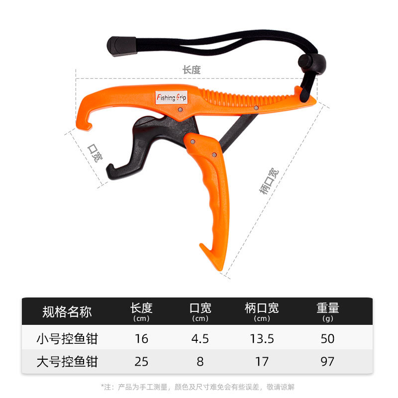 Dispositivo de control de peces flotante de plástico multifunción Luya alicates clip de pescado dispositivo de captura de peces alicates de control de peces de cuerda perdida