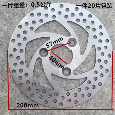 Parts Wholesale – Other Electric Vehicle Accessories - 2004035-point-cyclone-disc-at