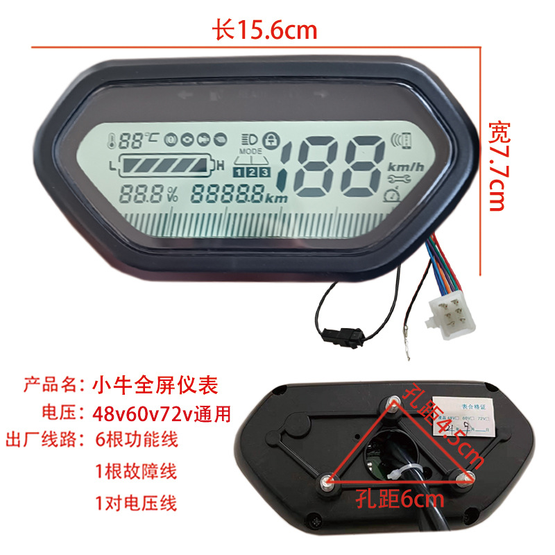 Electric Vehicle Mavericks Full-Screen Instrument Is Suitable for Taurus Electric Meter Mileage Speed Meter 48V60V72V