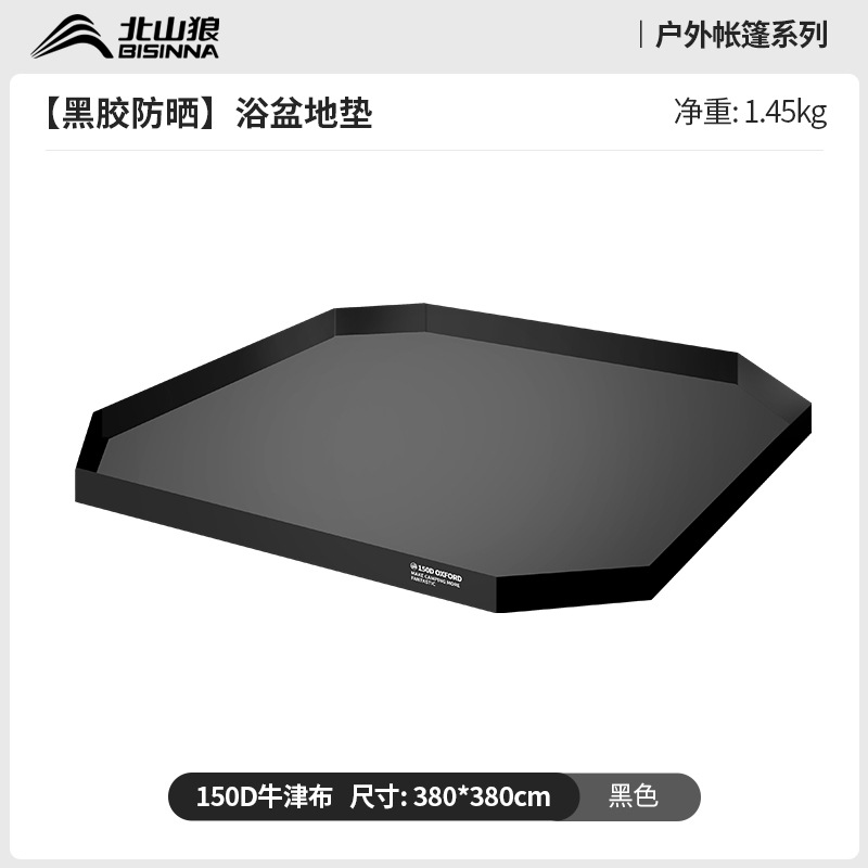 北山狼黒胶速开免ドーム天幕テント屋外キャンプ装备超大スペース日よけ日よけ