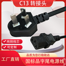 �����Դ�� ����0.75ƽ�����~PVC�� ���^�厧C13Ʒ�ֹ����Դ��