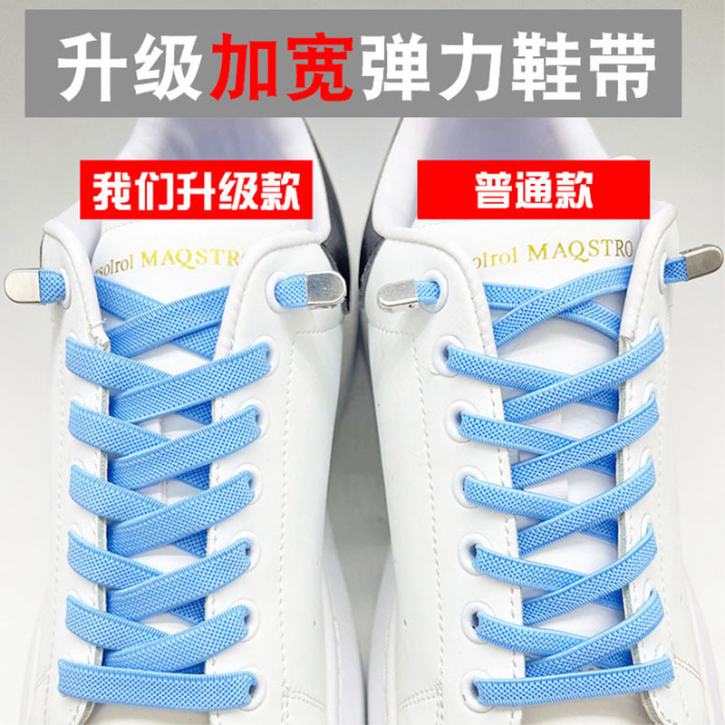 Elastic shoelaces, wholesale, 8mm