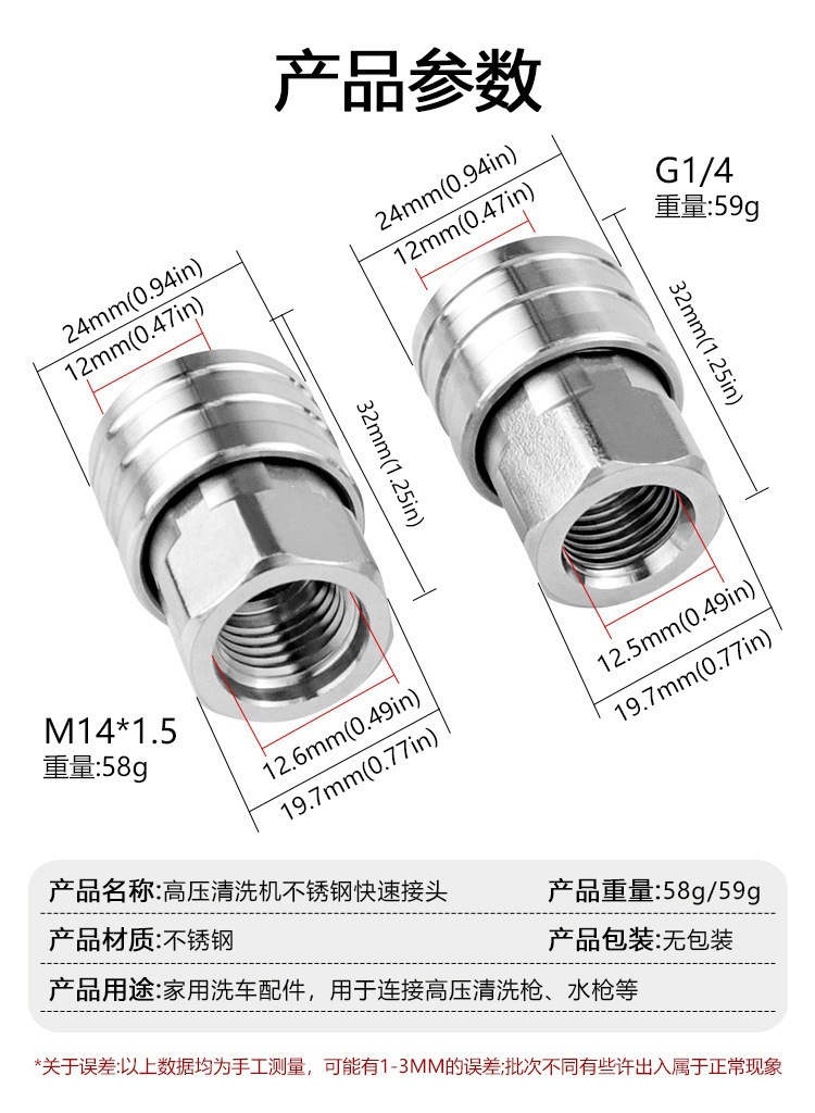 High-pressure car wash gun head, stainless steel quick connector, 1/4 quick-connect fitting, M14*1.5, G1/4