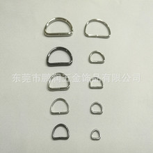 金属d形扣半圆环织带扣箱包五金d字扣闭口D型半圆扣铁镀镍D扣批发