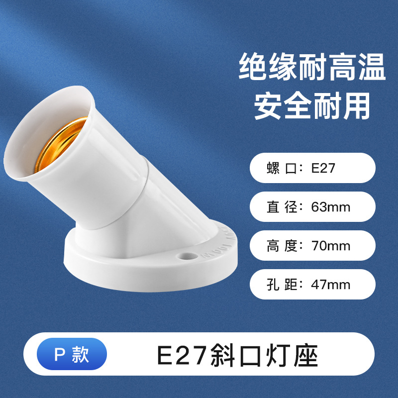 E27 soporte de lámpara de tornillo cerámica cabeza de lámpara tipo techo ingeniería doméstica led bombilla hilo de lámpara impermeable soporte de lámpara de plástico