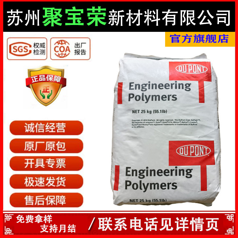 塞拉尼斯Zytel PA6 ST811HS 纯尼龙树脂 超韧耐寒 滑雪板部件应用