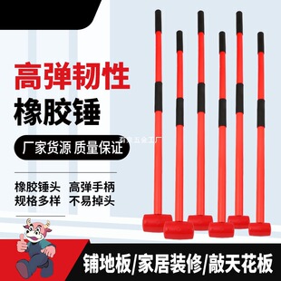 Rubber Hammer with Long Handle, Extra Long Hollow Handle, Solid Rubber Hammer, Suitable for Everyone to Use as a Leather Hammer