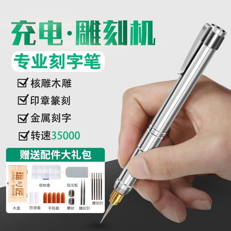 电动刻字笔机小型金属电动刻刀雕刻笔玉石雕刻机蛋雕核雕雕刻工具