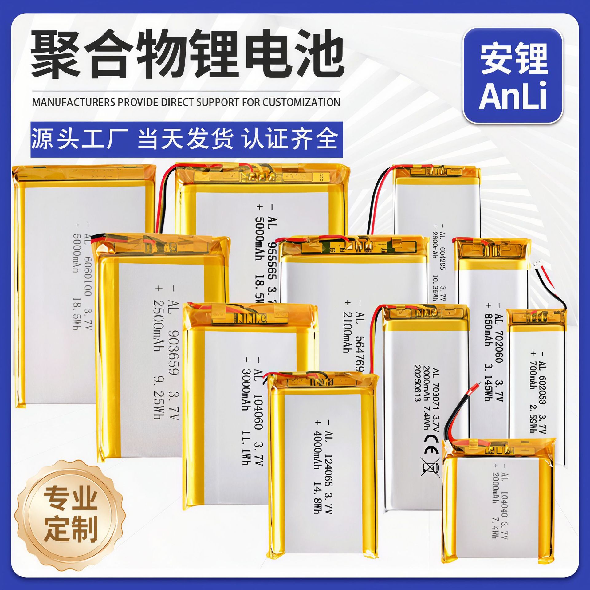 当天发货现货批发各种型号聚合物锂电池适用于各种电子产品锂电池