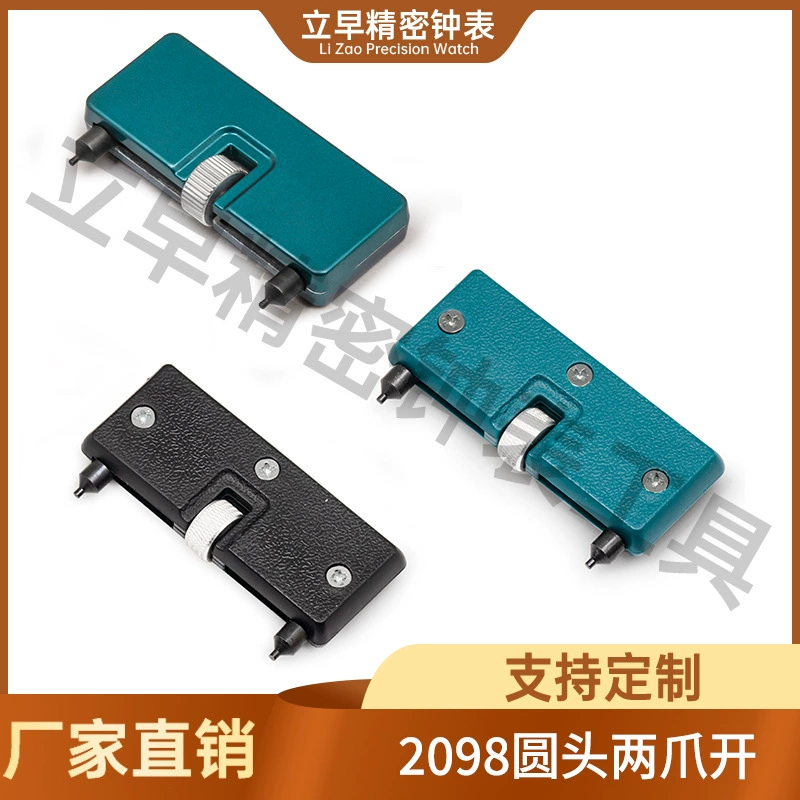 Инструмент для вскрытия часов с двумя захватами, пластиковый, металлический, портативный, для снятия задней крышки часов