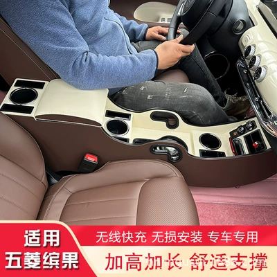 Storage Box Channel Armrest — Armrest box
