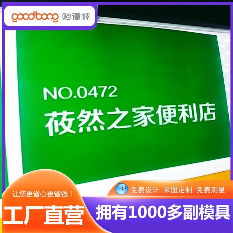 亚克力吸塑灯箱 户外连锁便利店门头招牌制作 三维立体发光广告牌