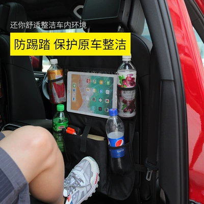 Car chair back storage bag Chair back anti-kick pad