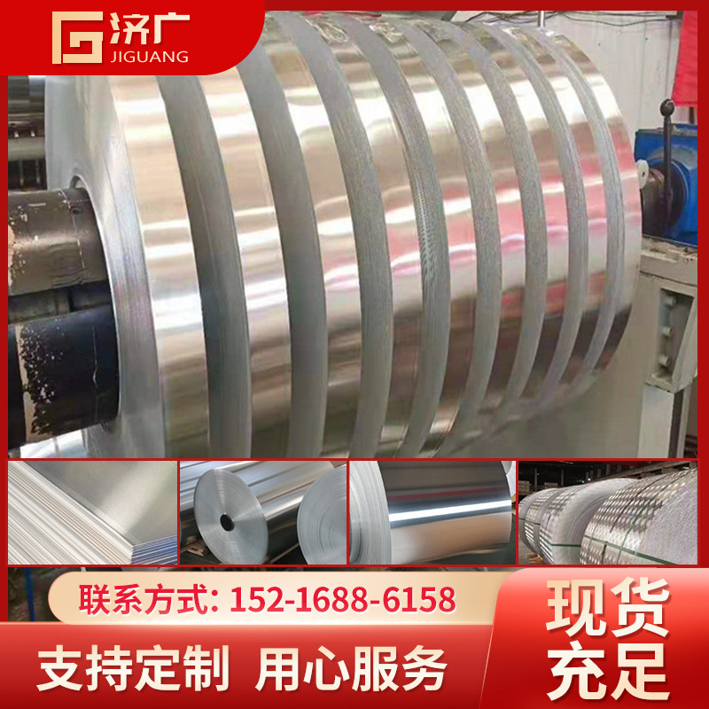 宁波市铝卷销售：1060/3003/5052/铝卷 薄中厚 铝卷 分条铝带