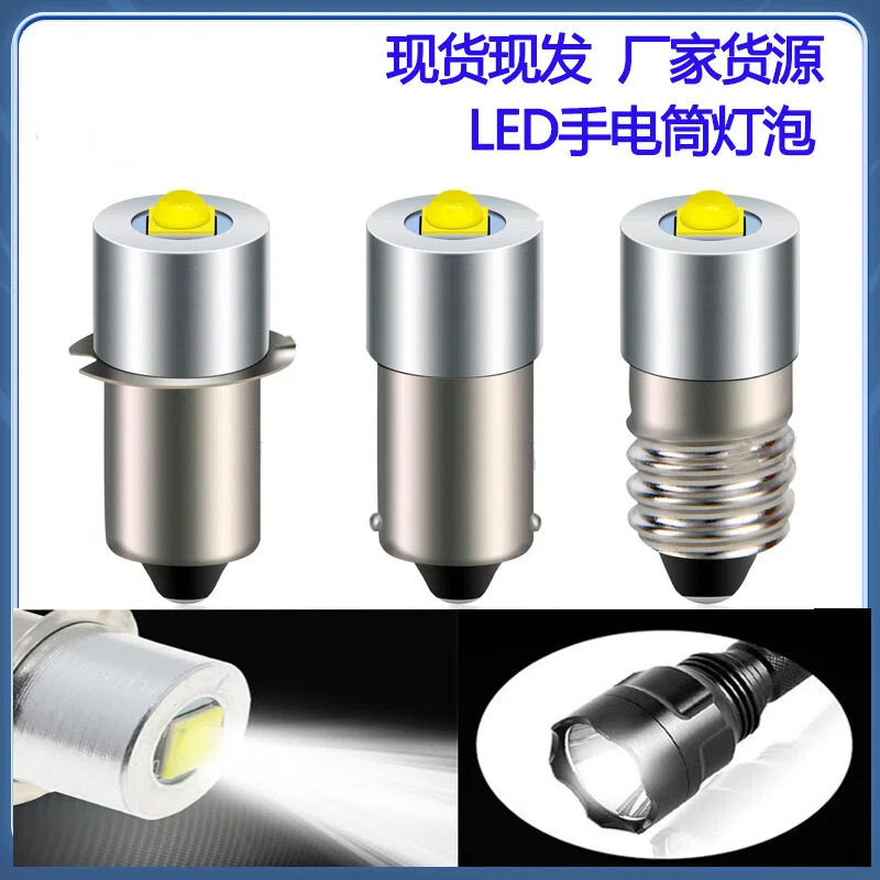 P13.5SE10LED aluminum alloy flashlight BA9S car position light DC6-24V12V multi-voltage strong light