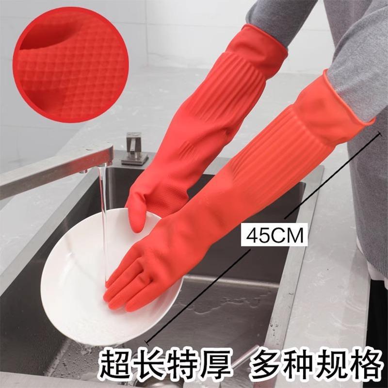 非常に長い食器洗い用手袋、耐久性のある家事用ゴム、厚みのある作業用労働保護、耐摩耗性キッチンロング防水ラテックスゴム|undefined