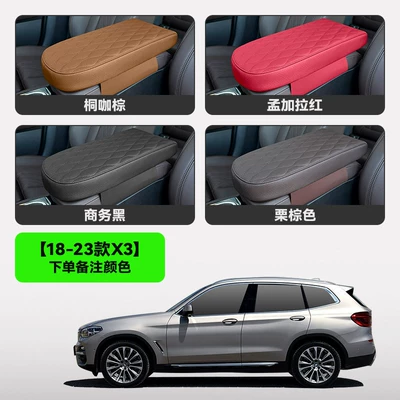 19-23 Model X7 Special Elbow Rest BMW Center Console Pad Car Interior Protection Center Armrest Box Heightening Pad (Armrest box pad) - 19-23-models-x7-exclusive-please-note-the-color-when-ordering