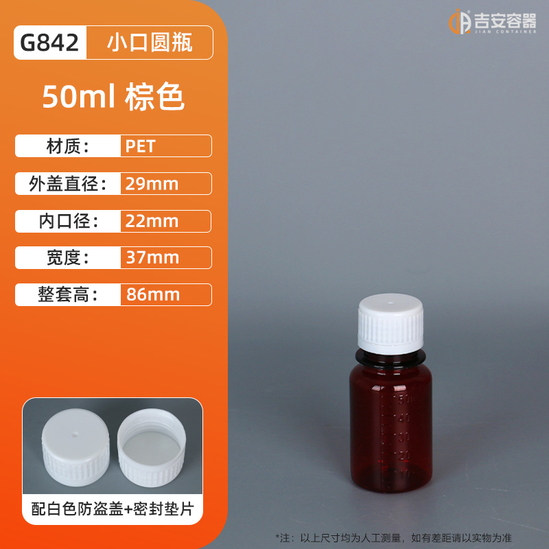 �ֻ�����petС�ڴ��̶�50ml-500ml�������Լ�ƿ��ɫҺ��ƾ���װ