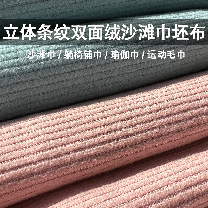 Double-Sided Velvet Beach Bath Towel Quick-Drying Fabric Microfiber Towel Decathlon Textured Swimming Quick-Drying Bath Towel