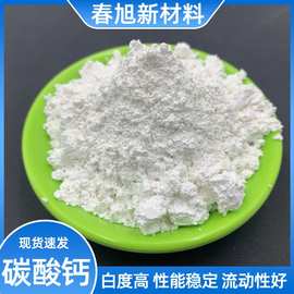 碳酸钙厂家供应涂料胶水填充用轻钙重钙 牙膏造纸用1250目碳酸钙