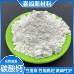 碳酸钙厂家供应涂料胶水填充用轻钙重钙 牙膏造纸用1250目碳酸钙