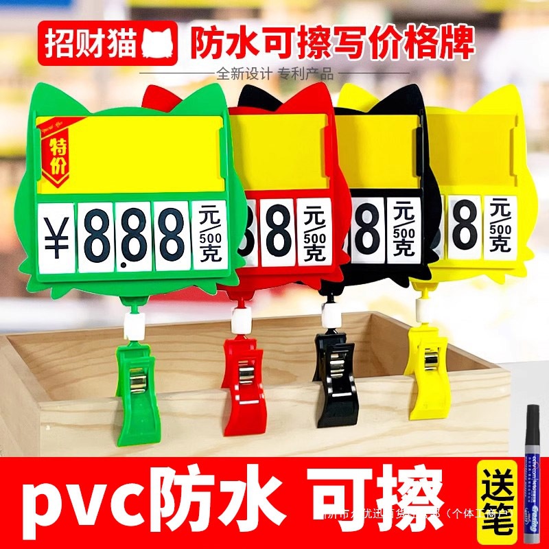 可擦写超市价格牌水果店标价签促销商品生鲜水产价钱标签数字翻牌