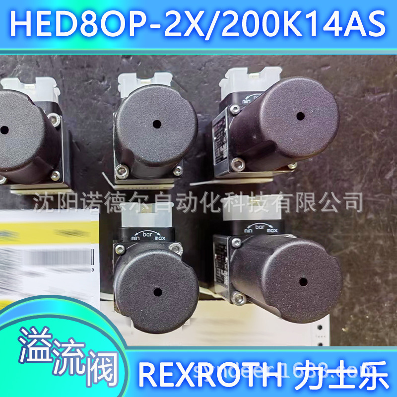 REXROTH力士乐DBDS10K1X/200溢流阀现货M-SR20KE05-1X/单向阀现货