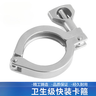 304 stainless steel sanitary quick-loading clamp chuck quick connector snap-on light, medium and heavy chuck