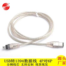 �S�����lUSB�D1394������ieeeIEEE1394�B�Ӿ�1394��4P��6P