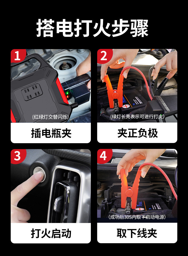 Car emergency start-up air pump all-in-one device 12V power supply with power bank for vehicle tire emergency jump-starting tool
