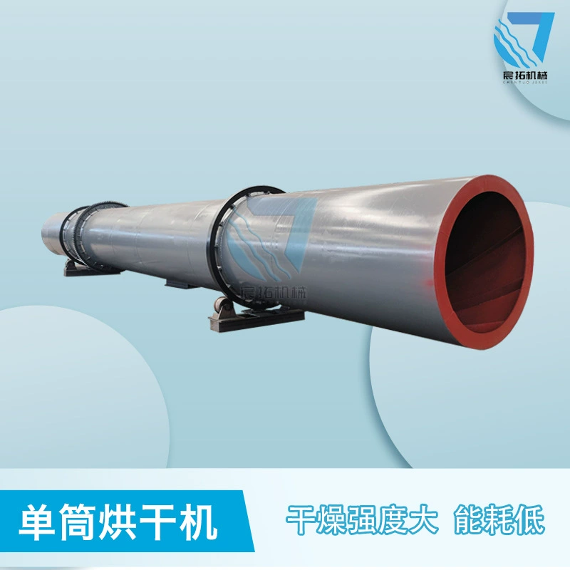 Кварцевый песок барабан сушилка грязь измельченный уголь монолитная сушилка вулканическая почва Роторная сушилка вулканическая почва