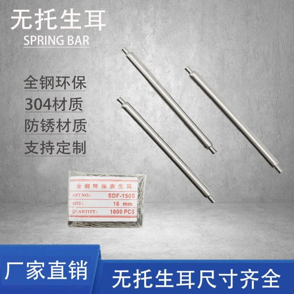 Wholesale Watch Accessories, Complete Package of Spring Ear Pins, Complete Specifications, Ear Pins, Real Diameter 1.5mm Stainless Steel Pin Without Holder