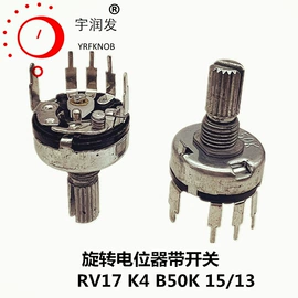 电子五金材料;电位器;编码器