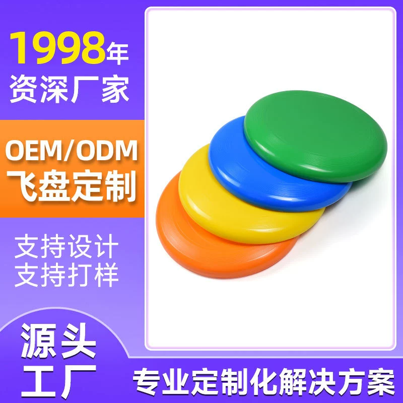 Оптовая продажа фрисби в наличии с бесплатными подарками, полые фрисби из ПЭ для самостоятельной сборки, мягкие летающие диски из ПП для детей, игрушка для активного отдыха на природе