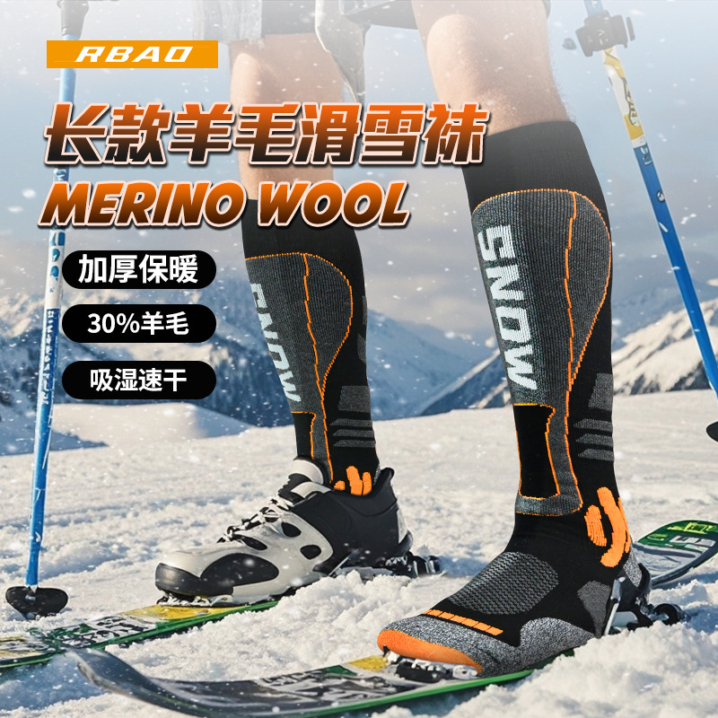 Cross-border Merino Sport Socks Wool Ski Socks Thickened Terry Socks Long Tube Warm Socks for Men and Women Hiking Socks