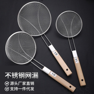 Customized Stainless Steel Wooden Handle Mesh Drain Large Kitchen Commercial Household Noodle Scoop Drain Mesh Drain Oil Spoon