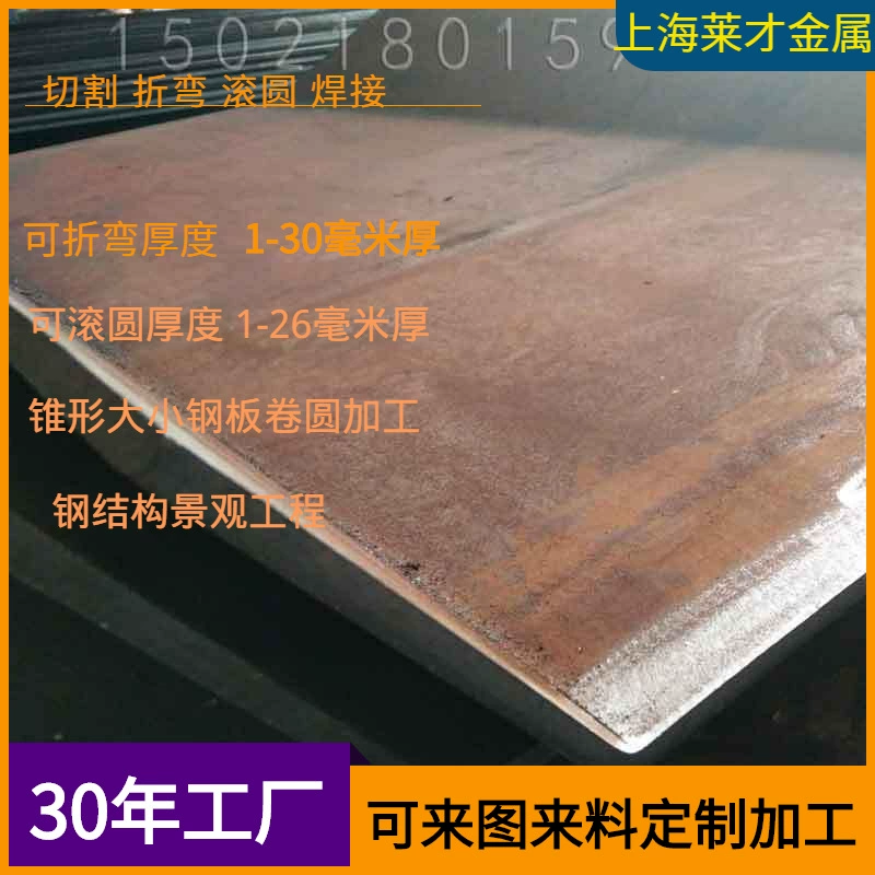 Производители гибочных работ изготавливают нестандартные профили из стали средней толщины толщиной 12 мм, листы из гнутой стали и детали из нержавеющей стали по индивидуальным заказам.