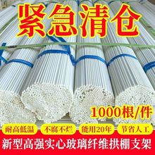 1000根大棚骨架玻璃纤维新型小拱棚支架地膜蔬菜棚拱杆玻璃钢农用