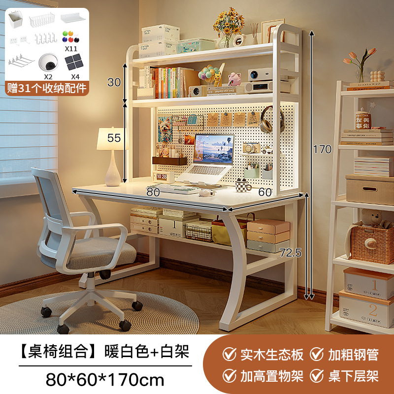 [테이블과 의자 조합] 80cm 웜화이트