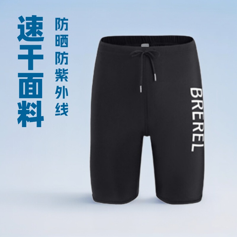 New Style Korean Men's Diving Suit Swim Trunks Outdoor Water Sports Shorts Sports Beach Shorts Running Summer Surfing Shorts
