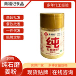 100g纯石磨姜粉瓶装生姜粉餐饮批发姜粉辛辣调味料可食用干姜粉