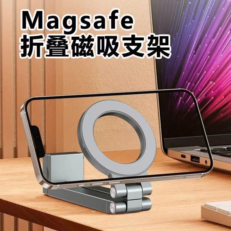 新しいアルミ合金ホルダー Magsafe ポータブル旅行磁気クリップ 360 回転テーブルクリップ折りたたみトラベルホルダー|undefined