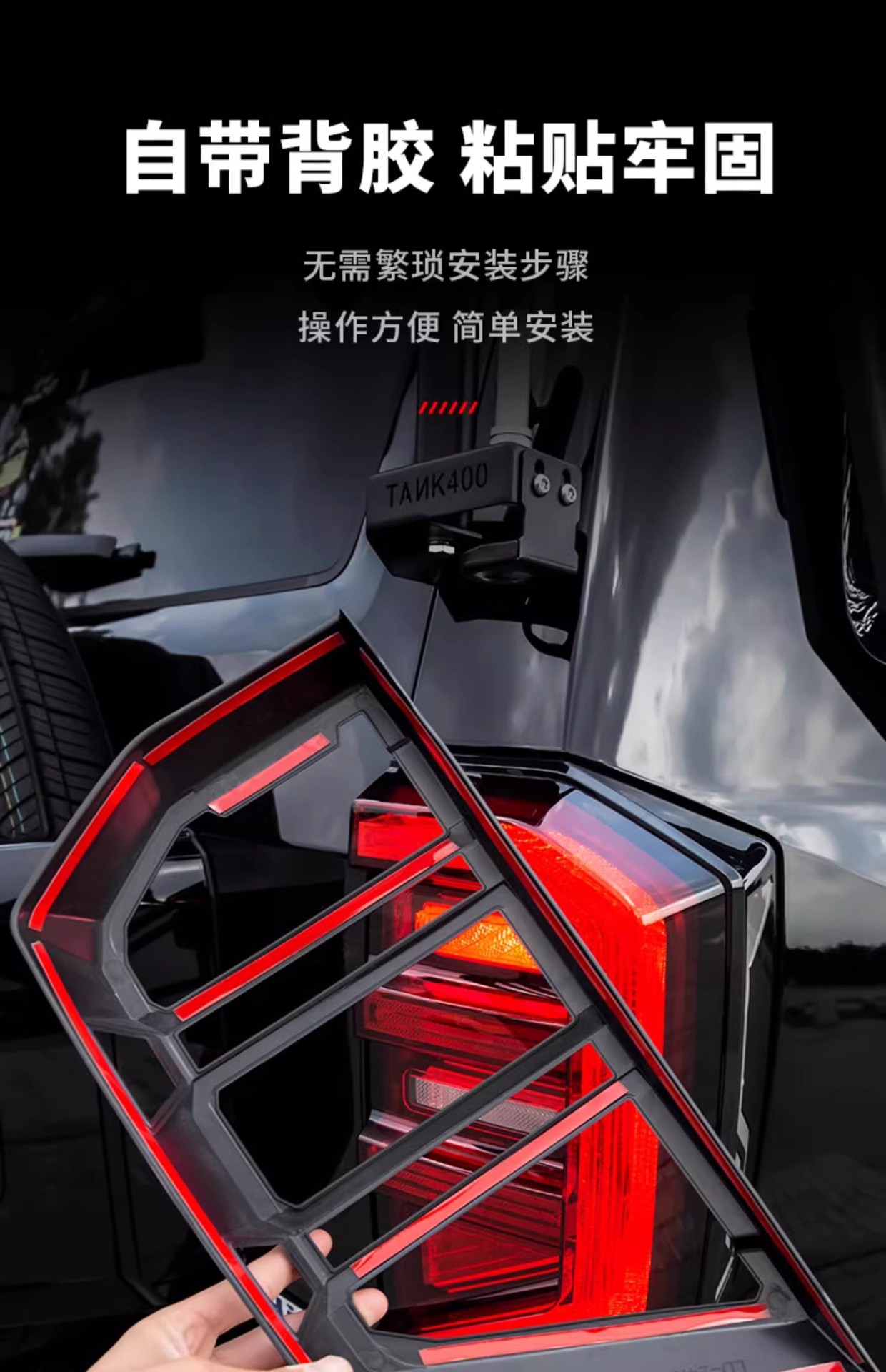 Suitable for tank 400Hi4t mecha rear tail light frame protective cover headlight supplies change decoration appearance accessories kit