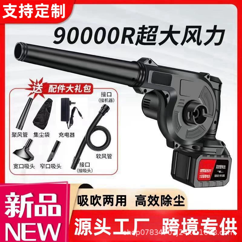 Немецкий мощный промышленный литиевый нагнетатель зарядный фен мощный автомобильный дутер бытовой пылесборник