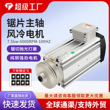 �Ƭ늙C�A�Ƭ���S7.5kw�Aɰ݆��ĥ�����и�Ƭ6000rpm���늄әC