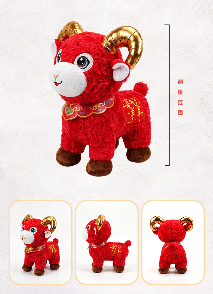 2027 Koyun Yılı Uğur Maskotu Küçük Koyun Figürü Peluş Oyuncak Zodiyak Koyun Oyuncağı Bebek Yılbaşı Hediyesi LOGO Baskılı Olabilir