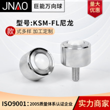 厂家供应-巨能万向滚珠KSM-FL系列尼龙万向轮输送球牛眼轮