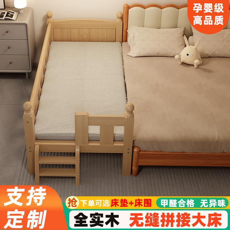 Solid Wood Children's Bedside Bed with Guardrail, Baby Anti-Collision Crib, Spliced Large Bed, Extended Edge and Widened Bed