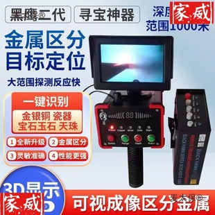 American Black Hawk Second Generation Remote Underground Visual Metal Detector High-Precision Outdoor Archaeological Gold, Silver, Copper and Metabo
