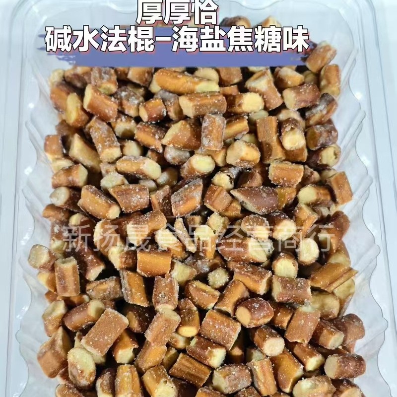 アルカリ水バゲット バルク 4kg 海塩キャラメル味 ラタンペッパー味 ネットセレブスナック卸売|undefined